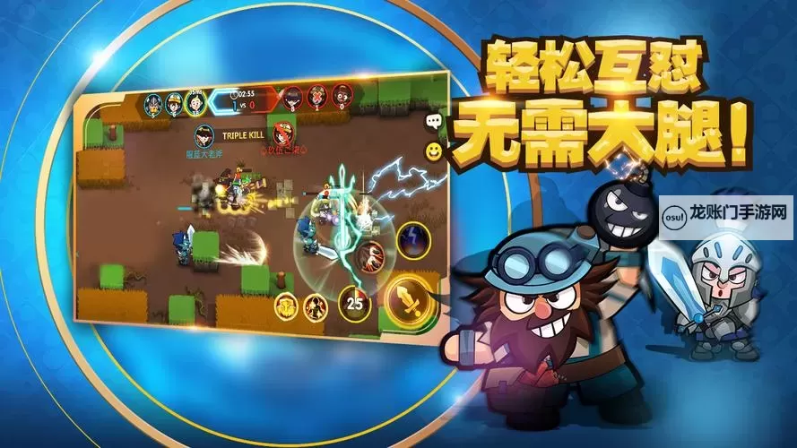 小英雄大乱斗电脑版下载 小英雄大乱斗模拟器哪个好？图1