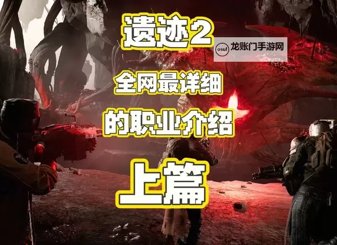 《遗迹2》工程师职业获取教程 工程师怎么解锁图1