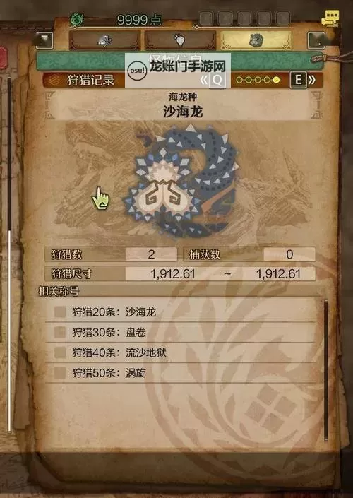 《怪物猎人荒野》长枪沙海龙衍生样式及路线一览图1