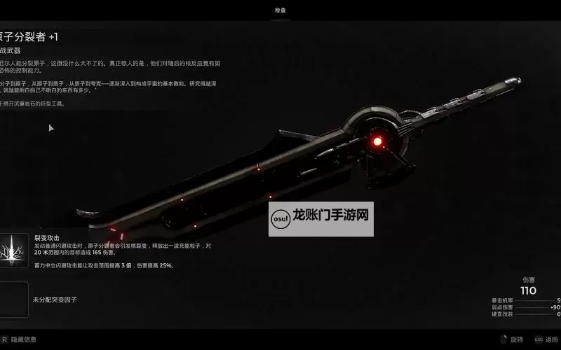 《遗迹2》全武器装备、饰品全收集攻略 前期最强隐藏武器获取方式图1