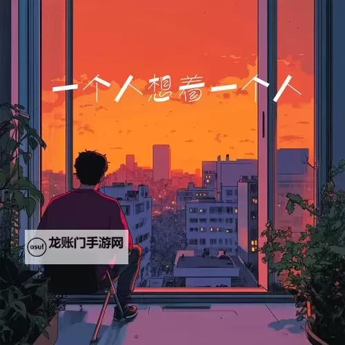 一个人在线：孤独世界中的数字陪伴图1