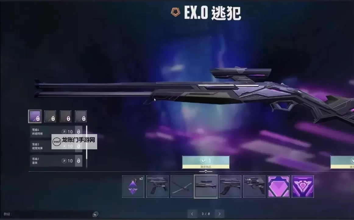 《无畏契约》创纪元皮肤演示CG图1