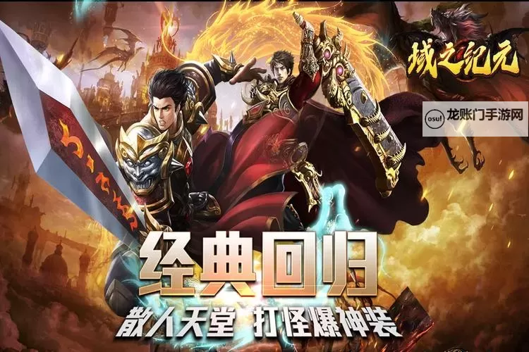 《域之纪元》礼包兑换码合集 最新可用域之纪元礼包码分享图2