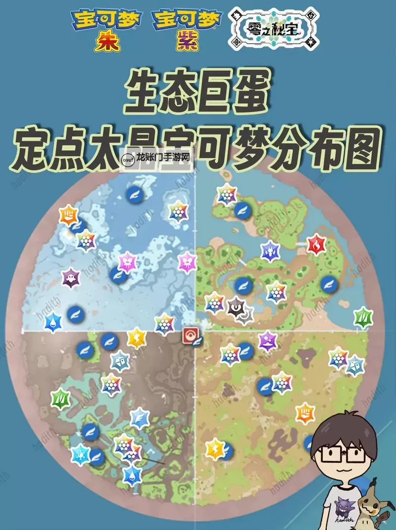 《宝可梦朱紫》太晶幸福蛋活动介绍图1