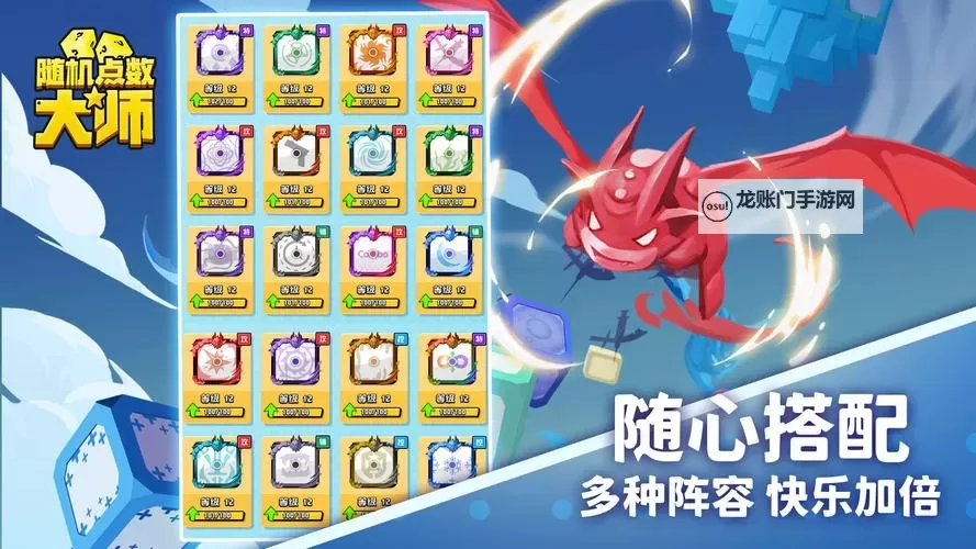 么么哒作战电脑版下载 怎么下载么么哒作战电脑版模拟器图1