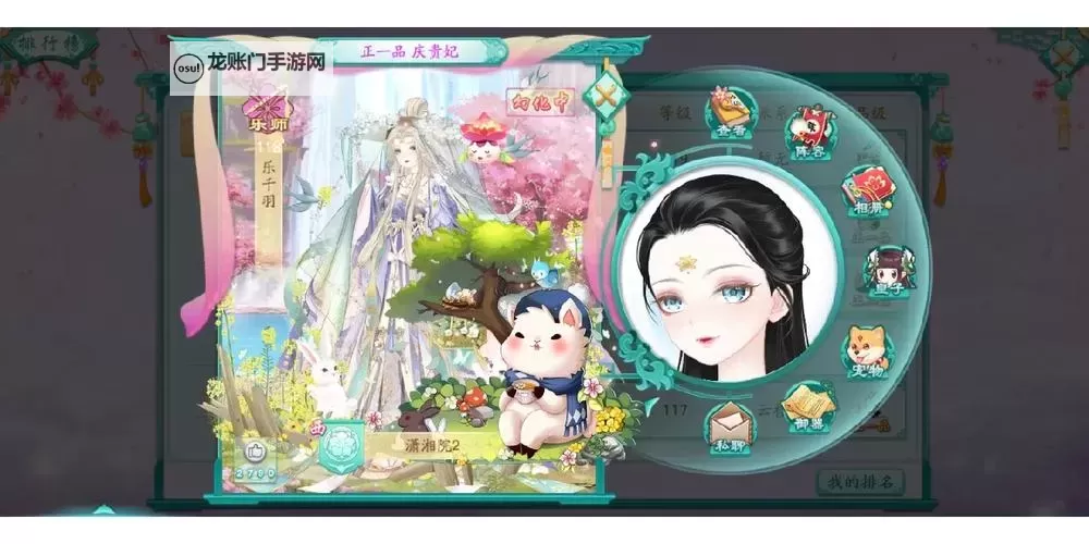 凤凰心计电脑版下载 最全凤凰心计电脑版攻略图1