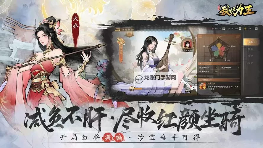 《三国之乱世为王》新手攻略：基础玩法介绍图2