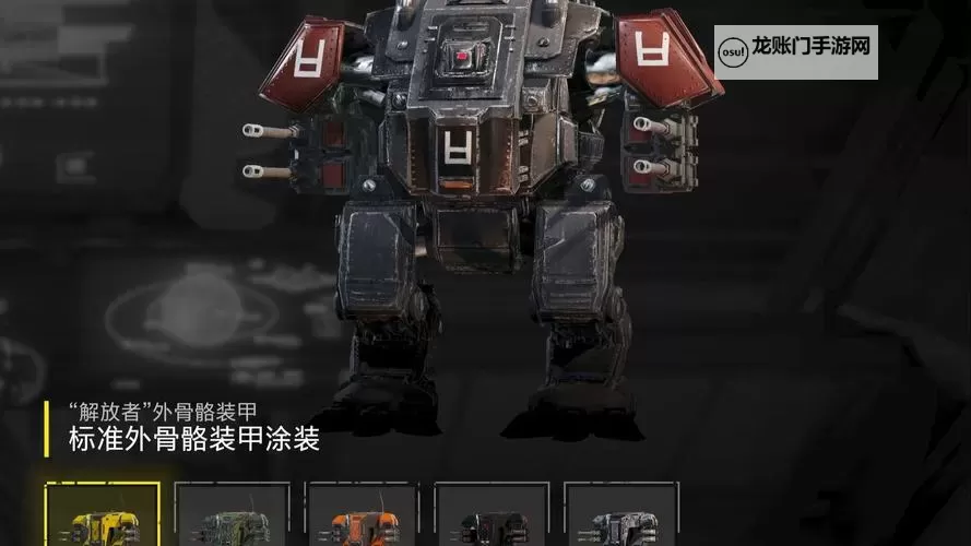 《地狱潜者2(绝地潜兵2)》最佳防具盔甲推荐 哪个盔甲最好图1