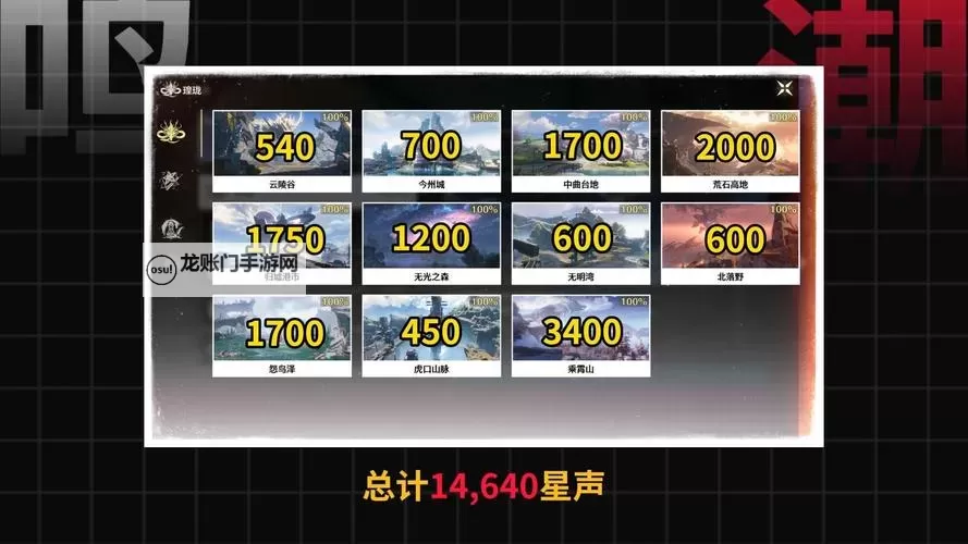 《鸣潮》1.2版本可获取星声统计 1.2版本可以获取多少抽图1