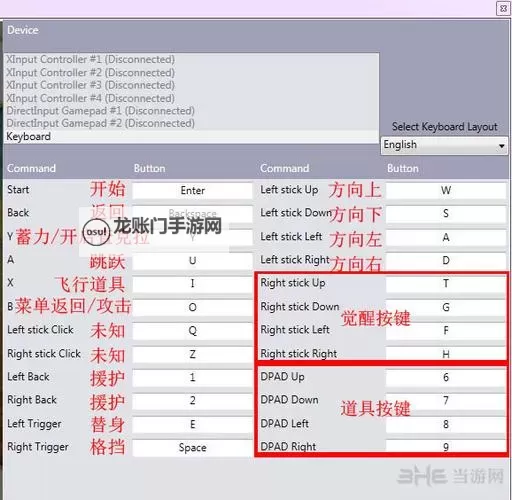 火影忍者疾风传:究极忍者风暴-革命 键位修改方法图1