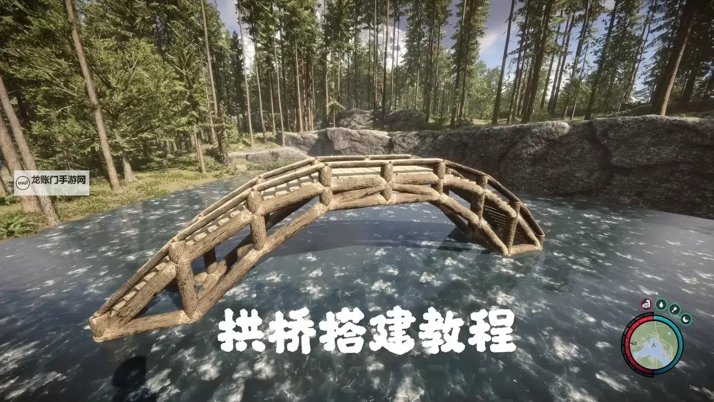 《森林之子》建设桥梁方法 怎么建设桥梁图1