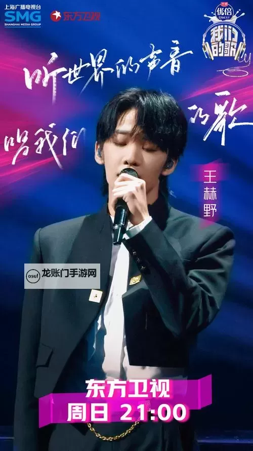 《中国梦之声6进4精彩瞬间回顾：梦想再启航》图1