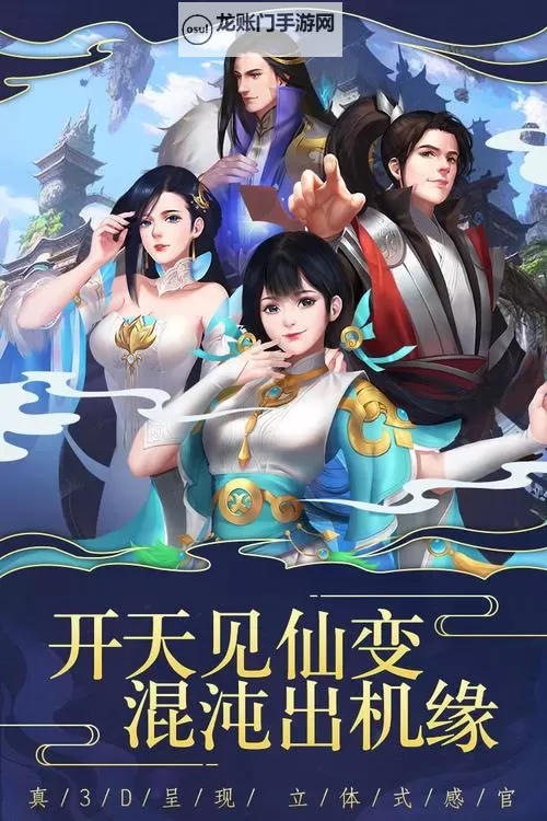 仙变3电脑版下载 怎么电脑玩仙变3?图2