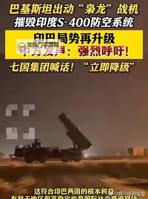 中国和印度要开战了吗?最新消息引发地区紧张局势图1