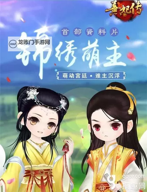 我是萌主电脑版下载 我是萌主模拟器哪个好?图1