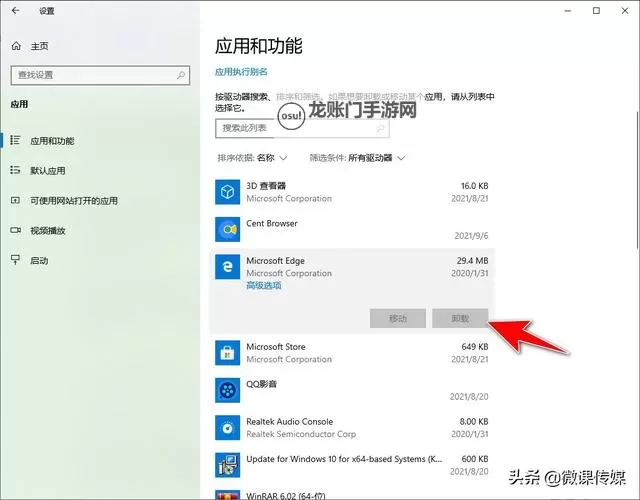 怎么删除光速浏览器的详细操作指南图2