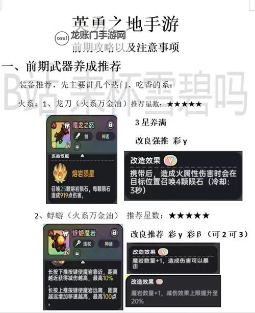 《朝歌手游》新手攻略:萌新玩家手把手入门指南图1