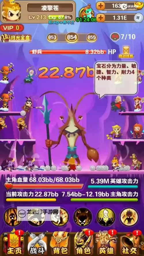 西游啪啪啪电脑版下载 最全西游啪啪啪电脑版攻略图1