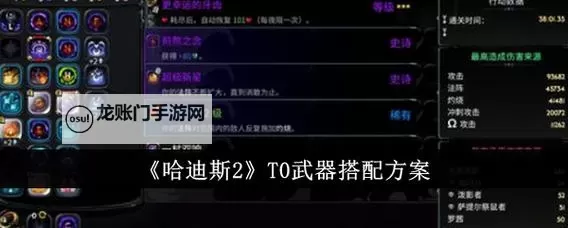 《哈迪斯2》存档修改方法 存档怎么修改图1