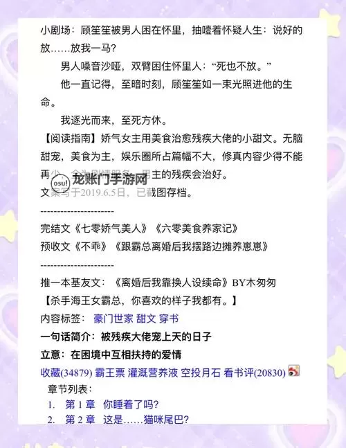 在大佬梦里撒个娇：甜到心坎的暖心时刻图1