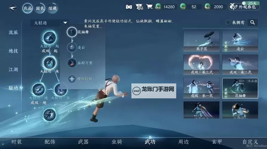 飘渺神域电脑版下载 电脑玩飘渺神域模拟器推荐图1