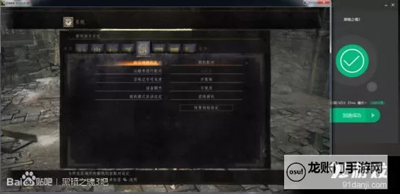 《黑暗之魂3》联机图文教程 怎么联机图1