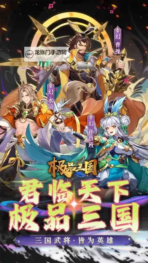 合金三国电脑版下载 电脑玩合金三国模拟器哪个好?图1