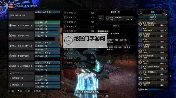 《怪物猎人世界》冰原13.01版弓箭配装推荐图1