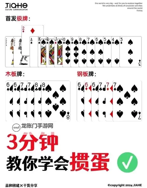 安徽掼蛋电脑版下载 最全安徽掼蛋电脑版攻略图1