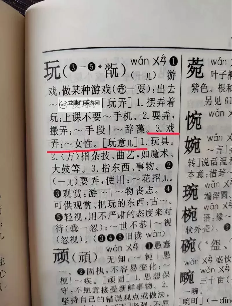 揭示真相：组词女人曝光的图片引发热议图1