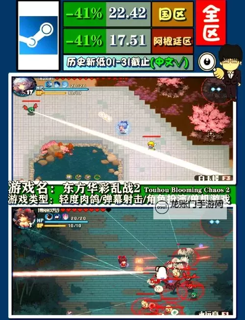 热门steam肉鸽游戏大全 有哪些好玩的肉鸽游戏图2