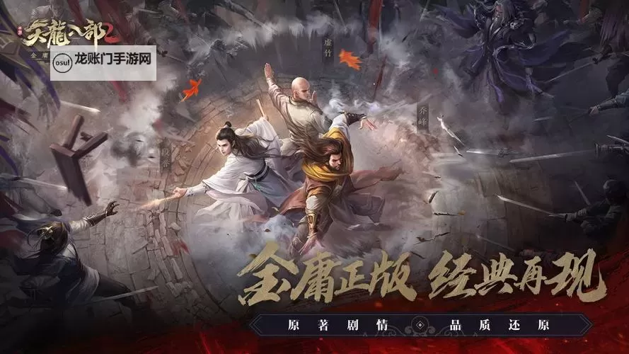 剑霸山河电脑版下载 横向测评：电脑玩剑霸山河模拟器推荐图1