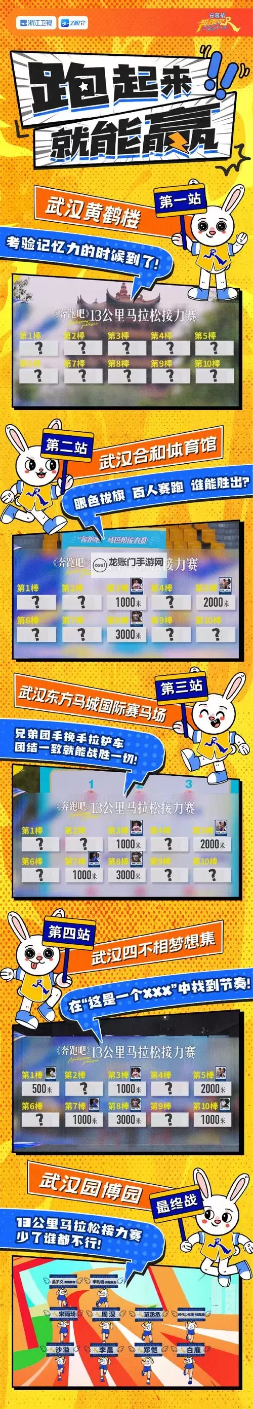 奔跑吧妖怪双开挂机软件推荐 怎么双开奔跑吧妖怪详细图文教程图1