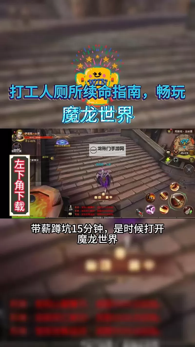 魔龙决电脑版下载 魔龙决电脑版的安装使用方法图1