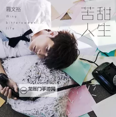 精彩推荐:苦甜人生电影免费观看,感受人生百味的动人之作图1