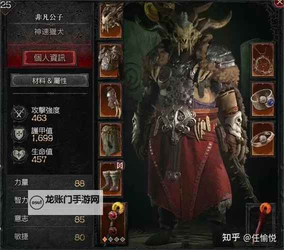 《暗黑破坏神4》S1变形毒狼德鲁伊构筑攻略图1