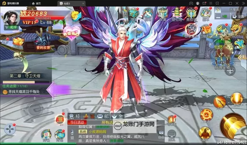 仙变3电脑版下载 怎么电脑玩仙变3?图1