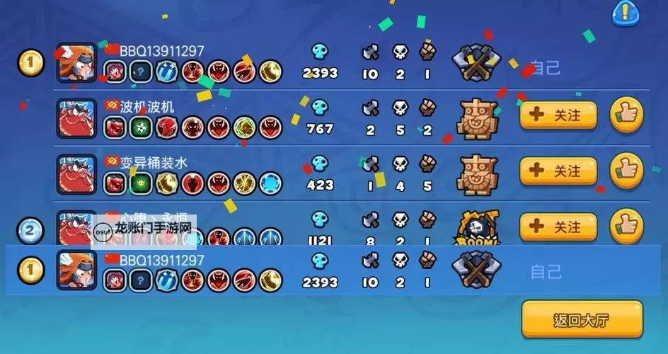 《宝藏世界》糖果野蛮人技能一览图1