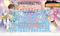 永恒岛电脑版下载 永恒岛模拟器哪个好？