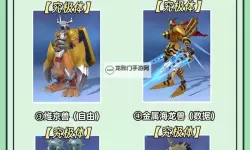 数码宝贝源码兑换码 2025最新可用数码宝贝源码兑换码