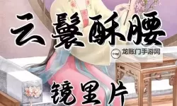 精彩云鬟酥腰开车片段回顾：激情瞬间全纪录