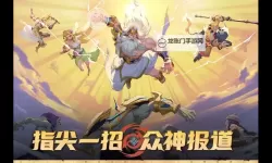 群英召唤师电脑版下载 群英召唤师电脑版安卓模拟器推荐