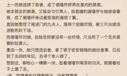 感人至深：鱼水父女(校园1V1)结局揭秘