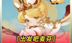 《出发吧麦芬》平民职业推荐