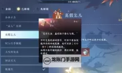 《逆水寒》业火红莲奇遇触发条件 业火红莲奇遇任务攻略