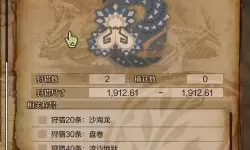 《怪物猎人荒野》长枪沙海龙衍生样式及路线一览