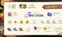 《原神》千织突破素材收集攻略 血斛路线分享