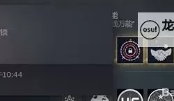 《星空》专家级开锁技巧教学