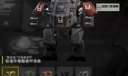 《地狱潜者2（绝地潜兵2）》最佳防具盔甲推荐 哪个盔甲最好