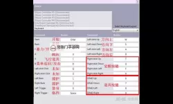 火影忍者疾风传:究极忍者风暴-革命 键位修改方法